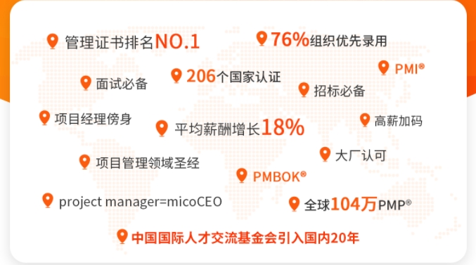 一般人拿了pmp有什么用