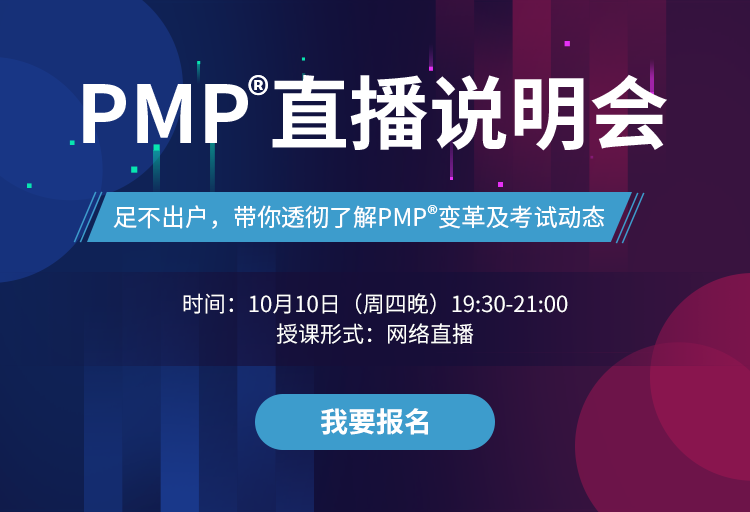 pmp-banner1