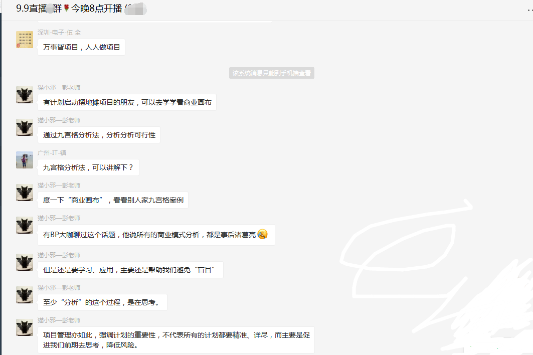 PMP项目管理