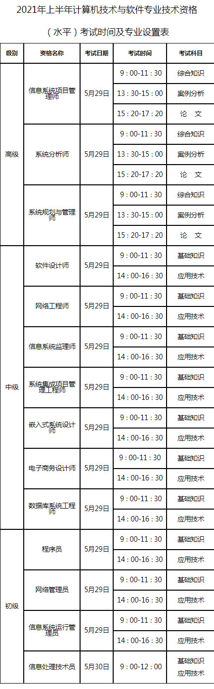 山东人事考试信息网.jpg