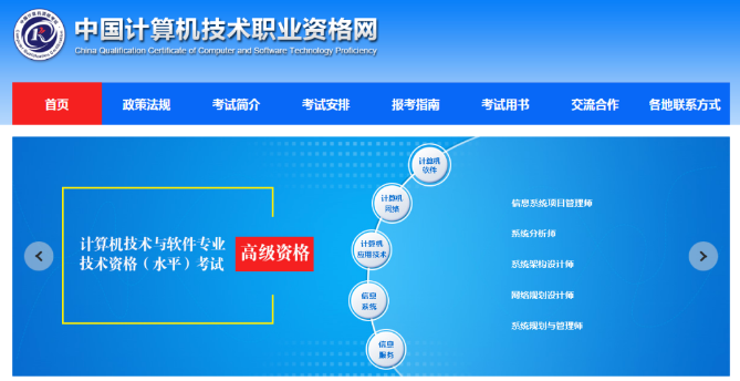 软考报名流程.png