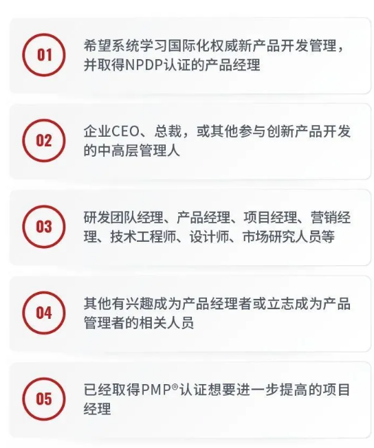 NPDP报考人群.png NPDP报考人群.png