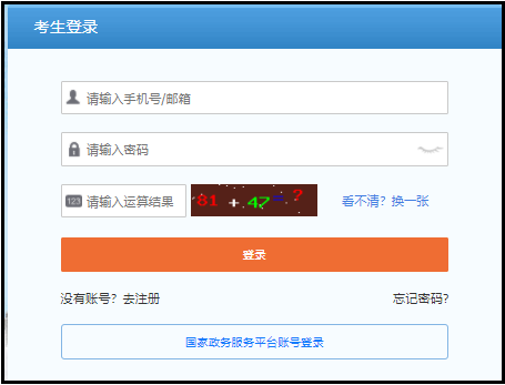 2023年上半年软考报名入口.png