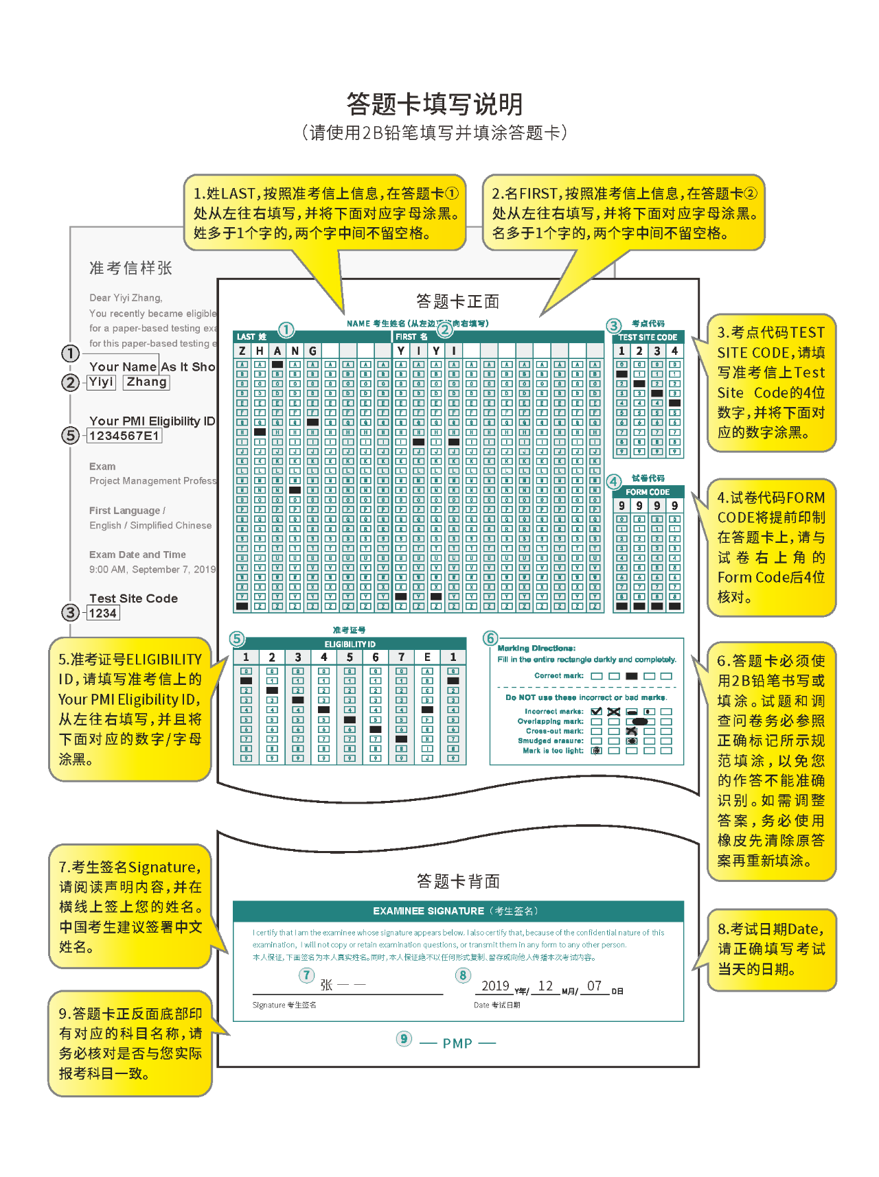 答题卡填写说明.png