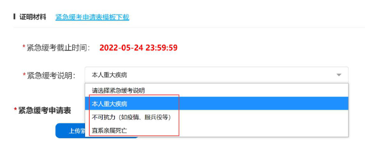 PMP紧急缓考.png PMP紧急缓考.png