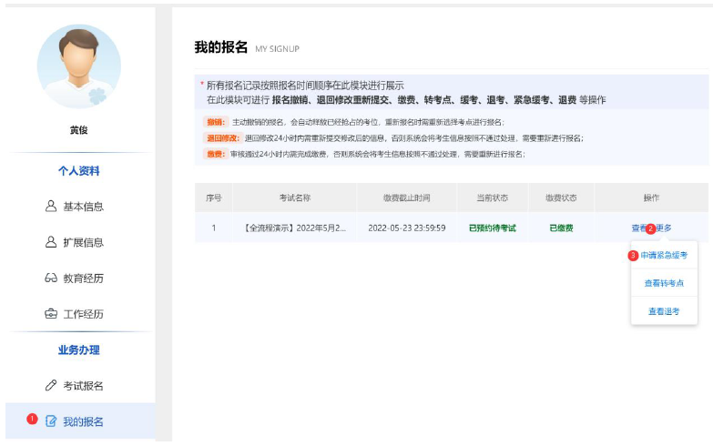 PMP紧急缓考.png PMP紧急缓考.png