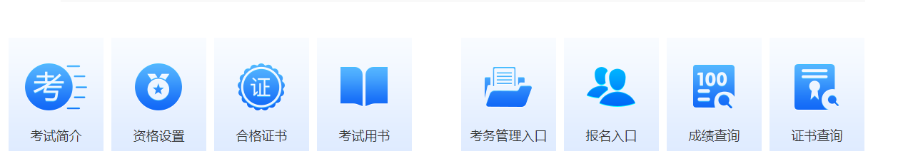 软考成绩查询.png