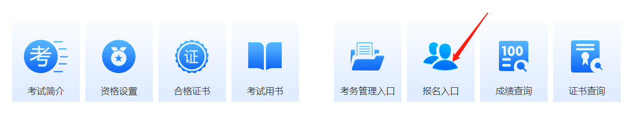 软考报名入口.png