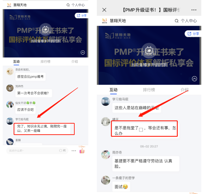 cspm国标直播课.png