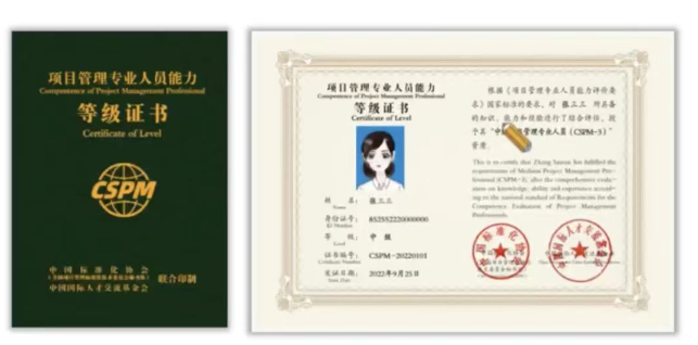 CSPM证书样式.png