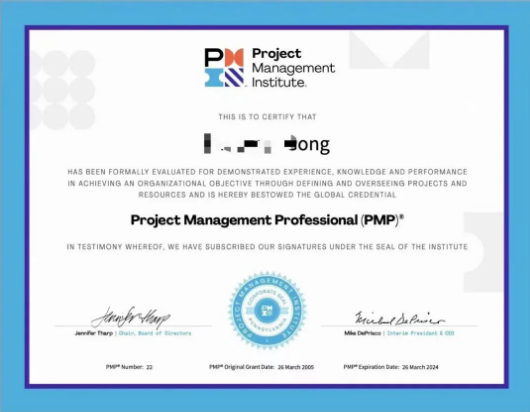 PMP证书.png