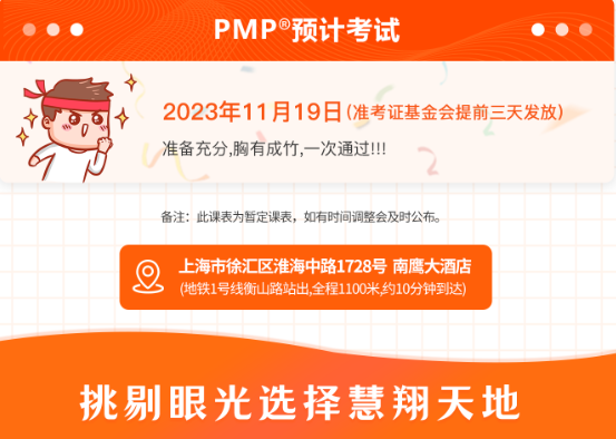 慧翔天地PMP.png