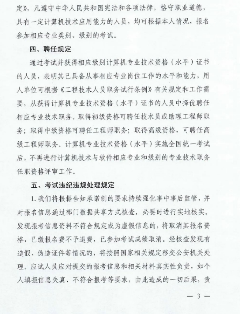 山西软考.png