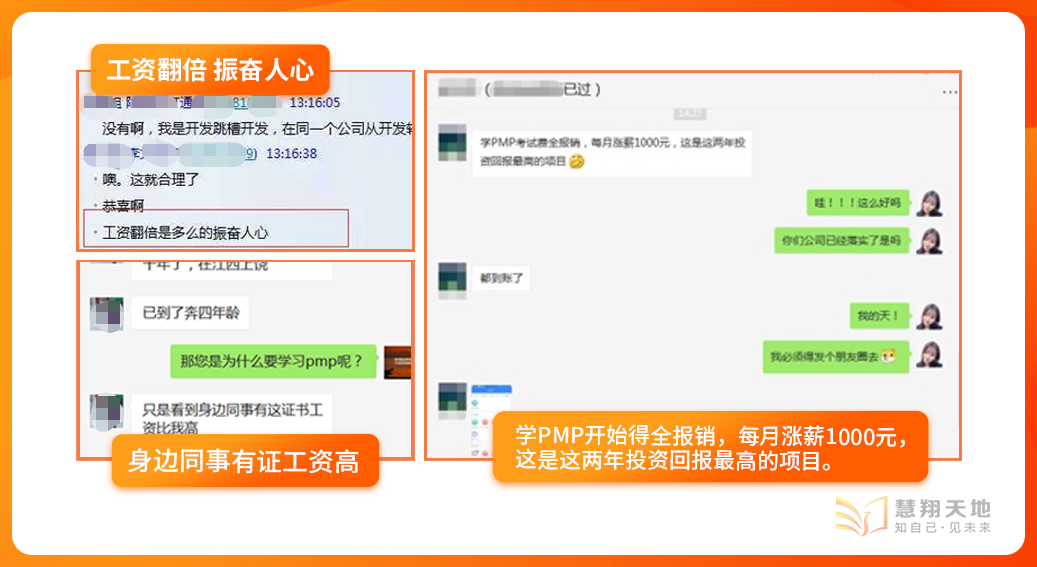 PMP价值.jpg PMP价值.jpg