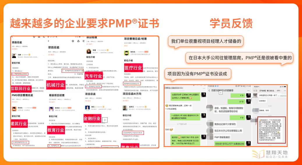 PMP价值.jpg PMP价值.jpg