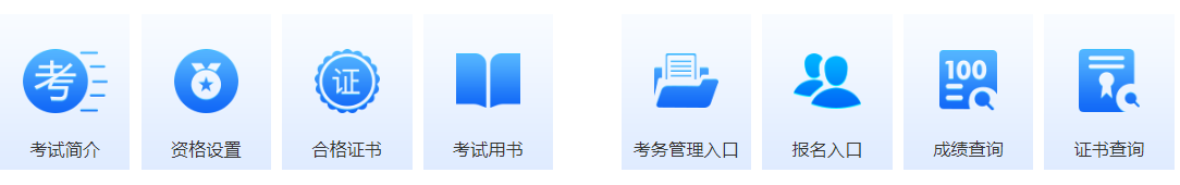 软考报名入口.png