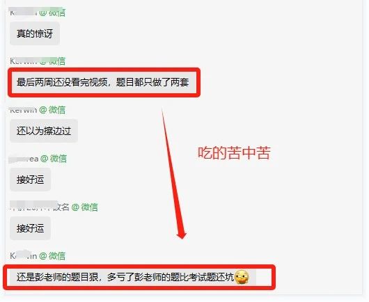 慧翔天地彭老师.jpg