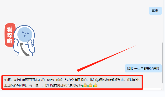 慧翔天地彭老师.png