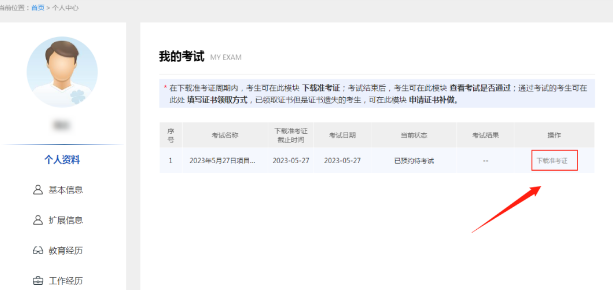 PMP考试准考证.png PMP考试准考证.png