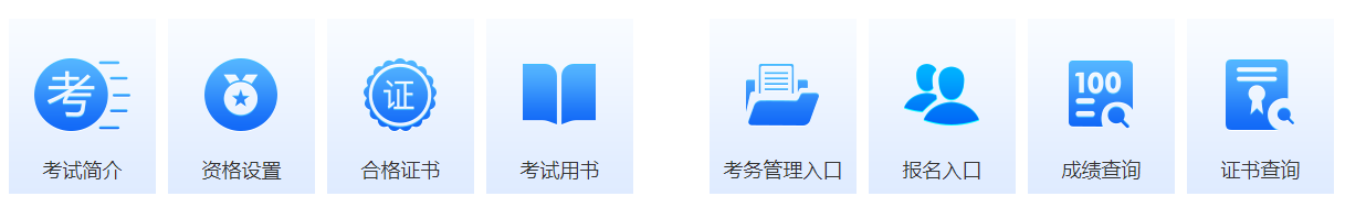 软考成绩查询.png