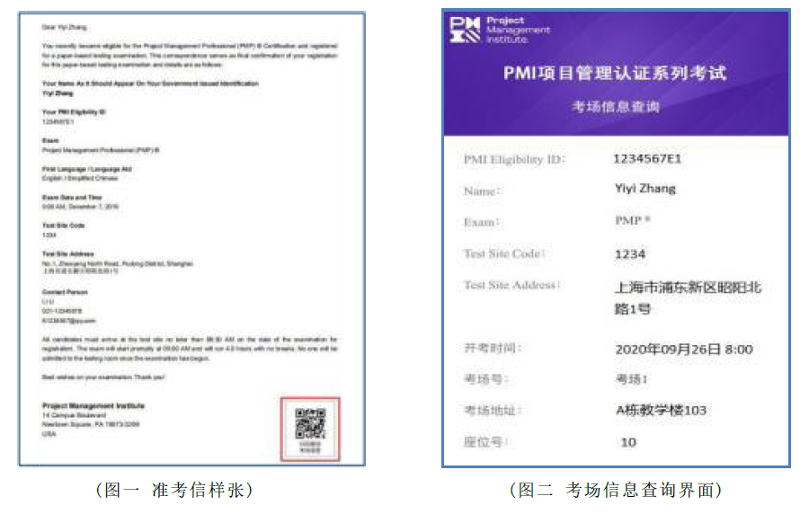考试注意事项.png