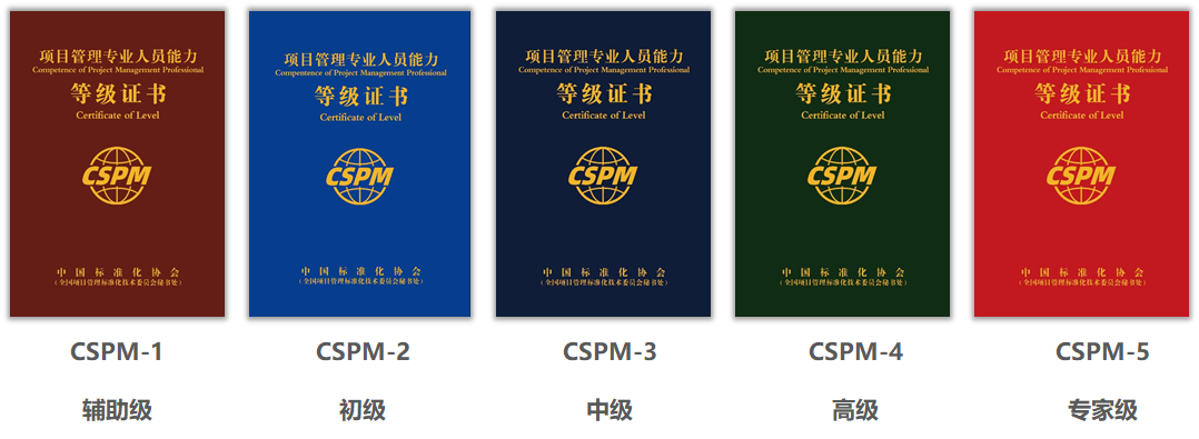 CSPM证书样式.png