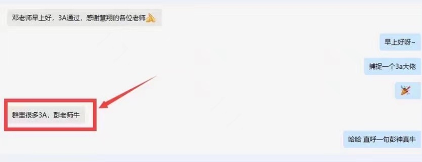 慧翔天地PMP成绩.png 慧翔天地PMP成绩.png