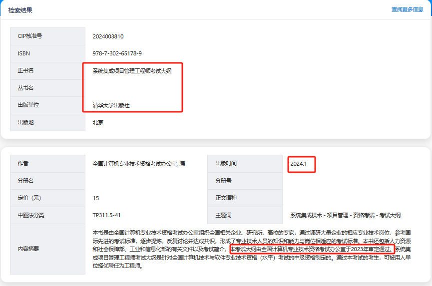 软考教材.png 软考教材.png