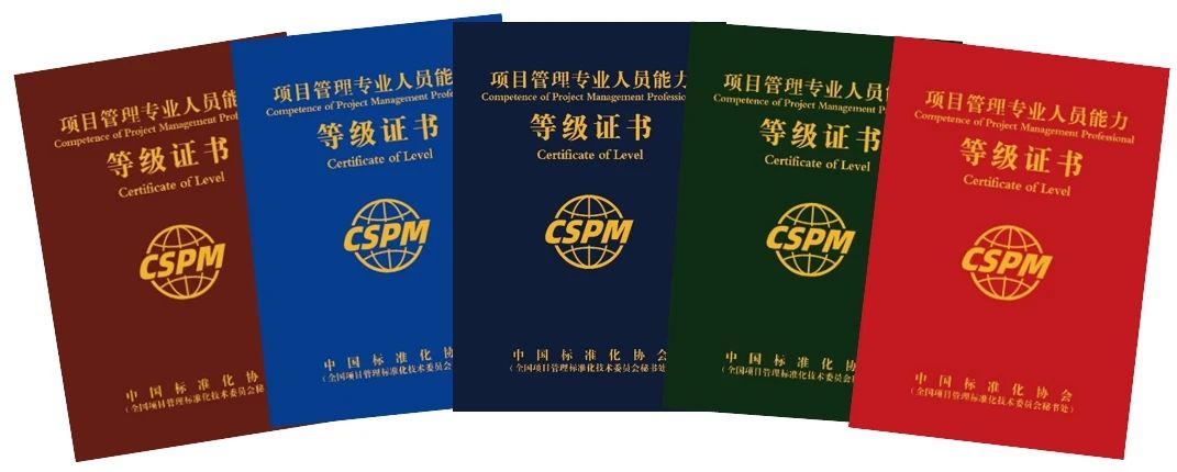 CSPM证书.jpg