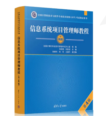 软考高项教程.jpg