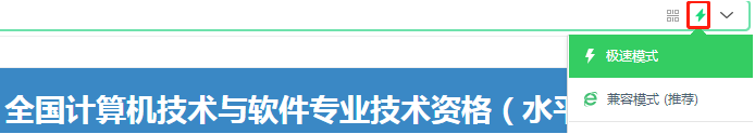 计算机软考.png