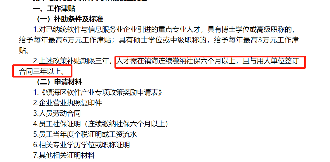 软考证书.png