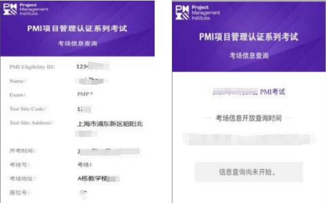 PMP考试.png