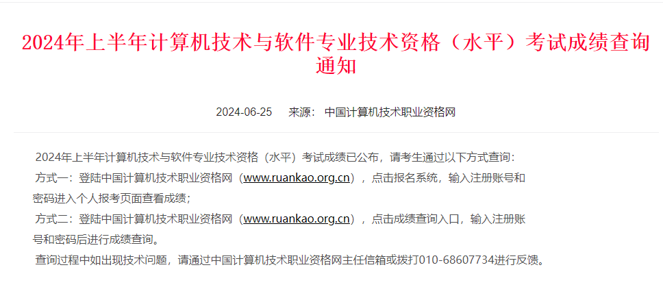 计算机软考.png