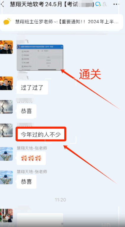 软考成绩.png