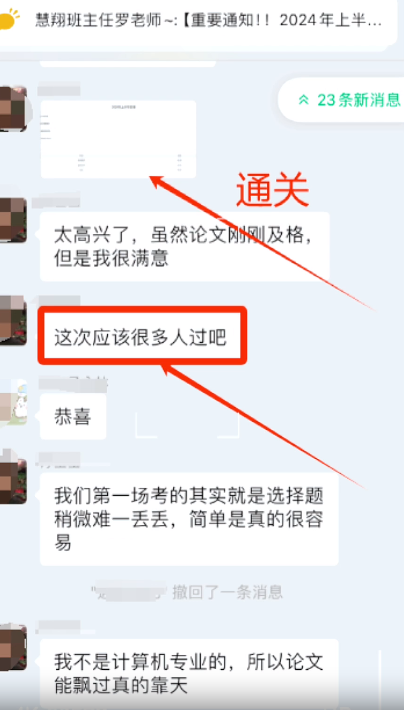 软考成绩.png