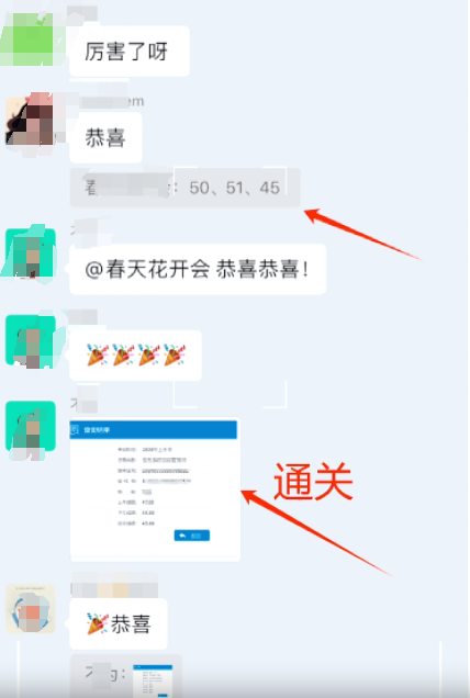 软考成绩.png