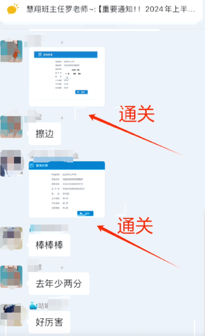 软考成绩.png