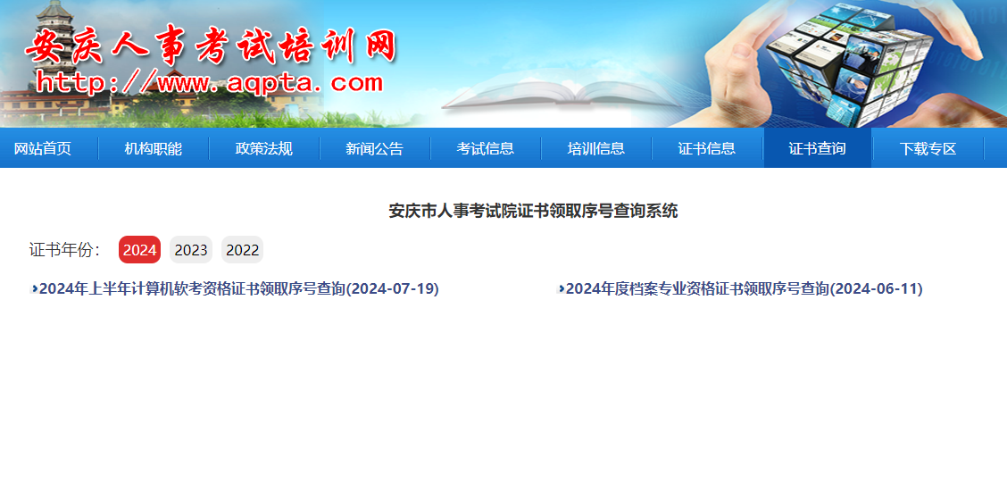 软考证书领取.png