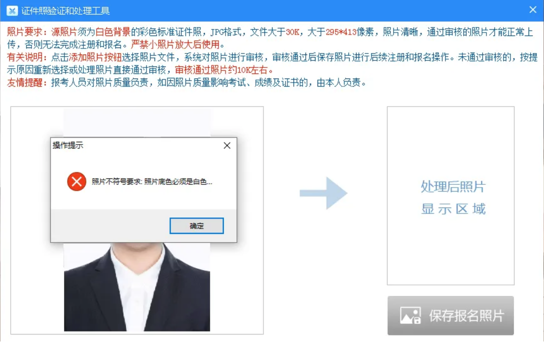 软考考试报名.png