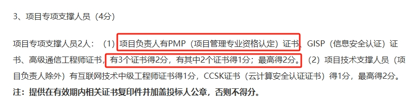 PMP含金量 PMP含金量