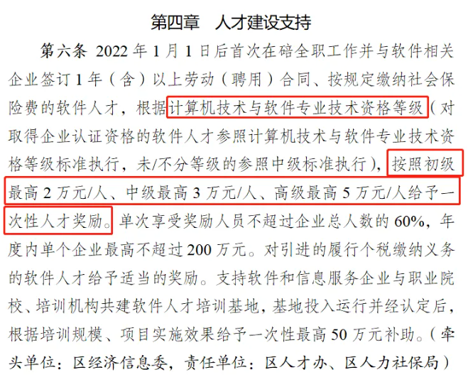 计算机软考