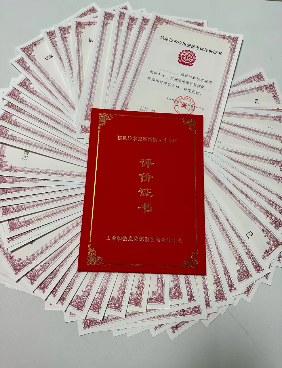 信创证书