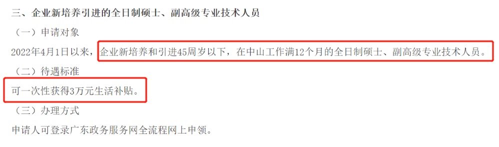 软考补贴 软考补贴