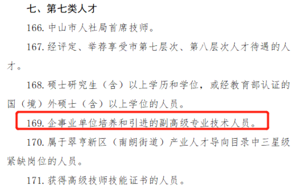 软考补贴 软考补贴