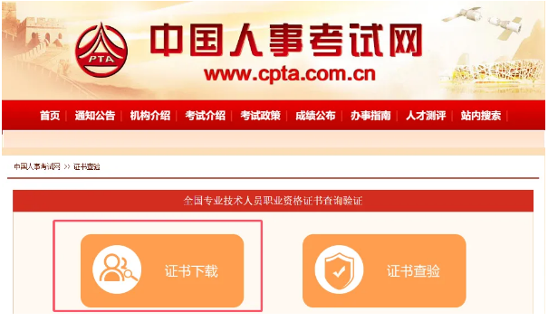 计算机软考