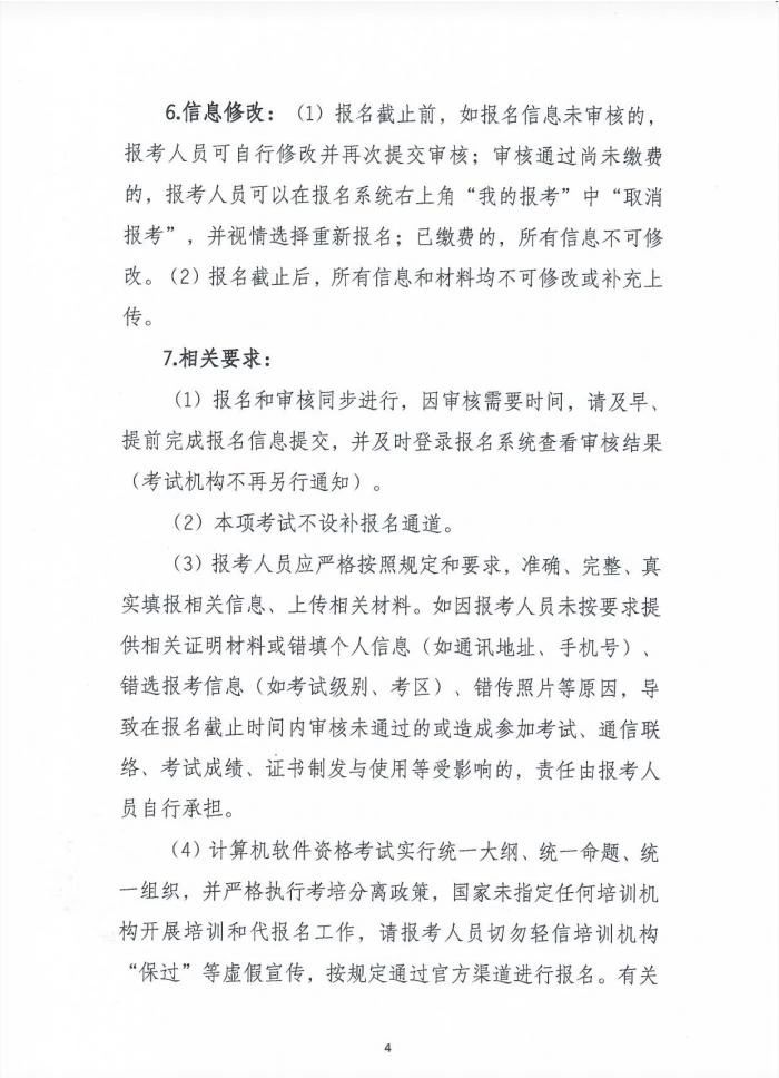浙江省软考