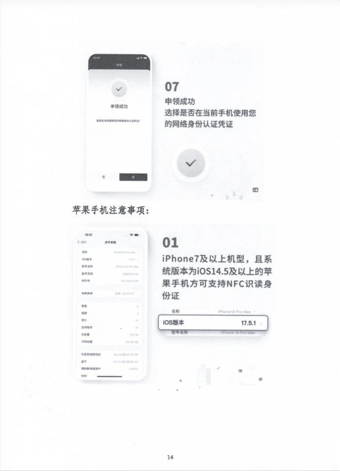 浙江省软考