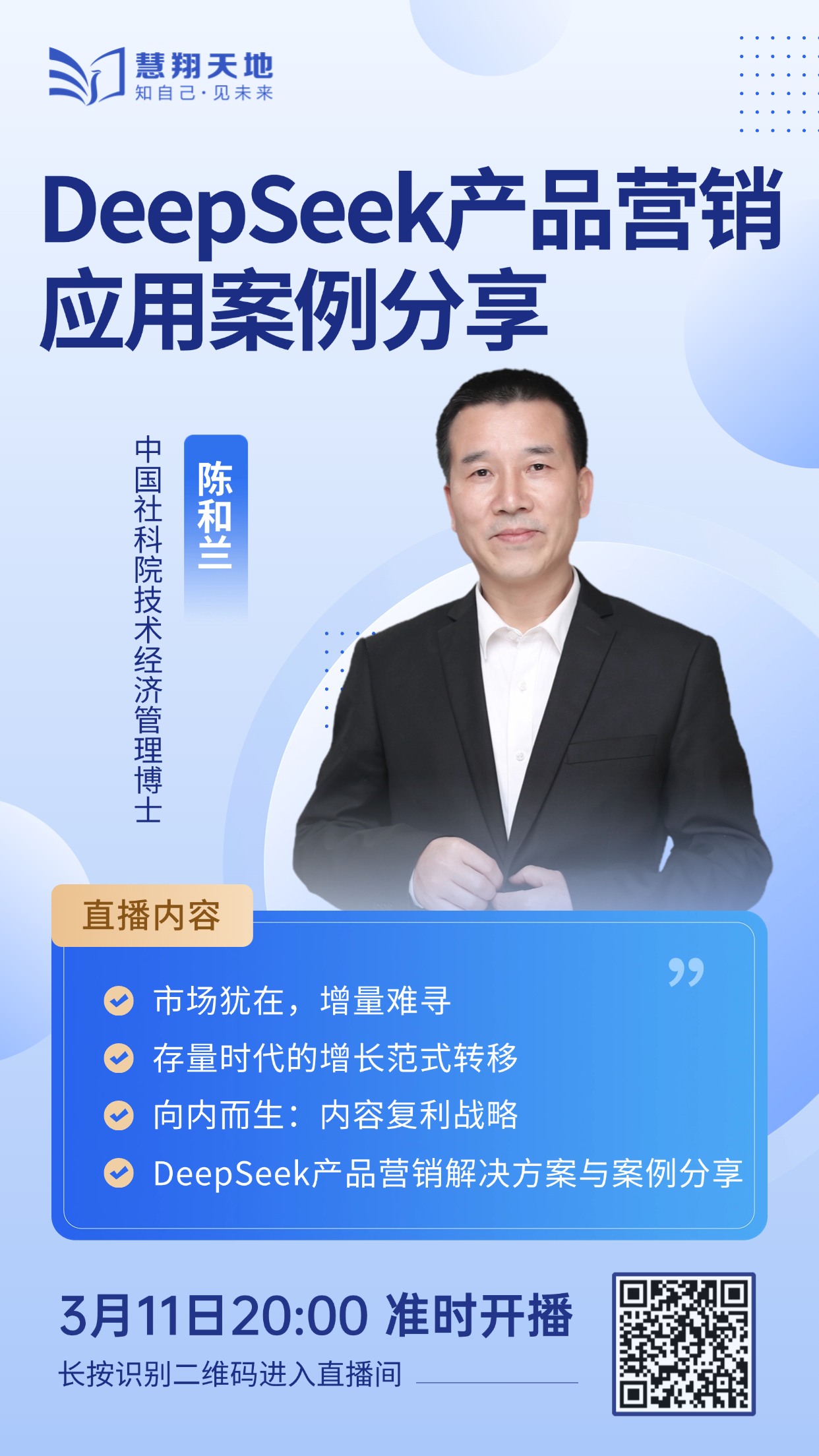 项目管理课程