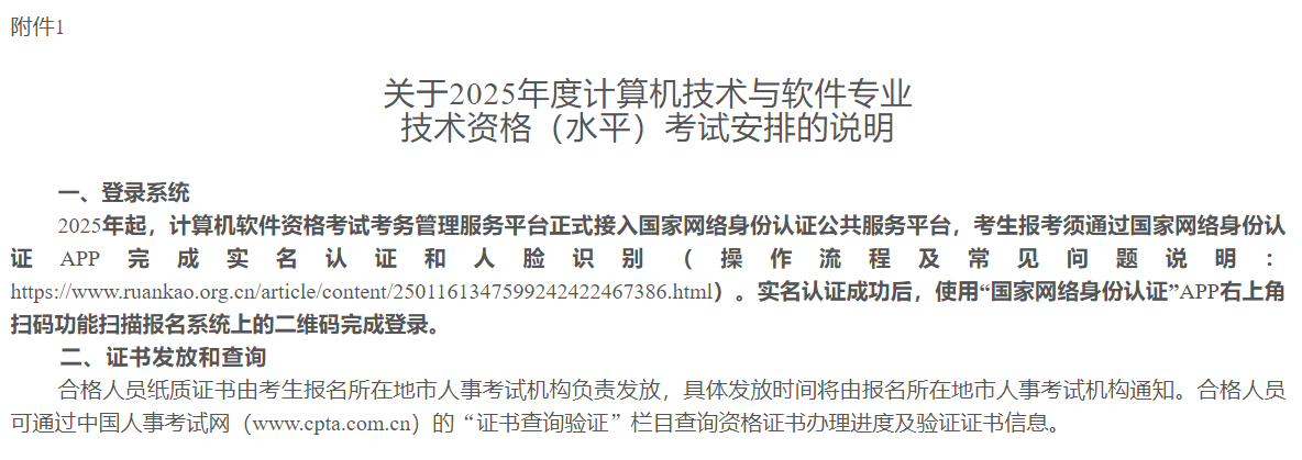 广东省软考
